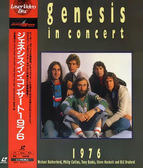 In Concert 1976 (1995)